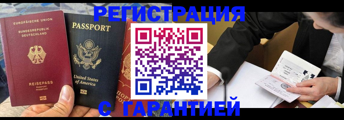 временная регистрация для школы в Тульской области