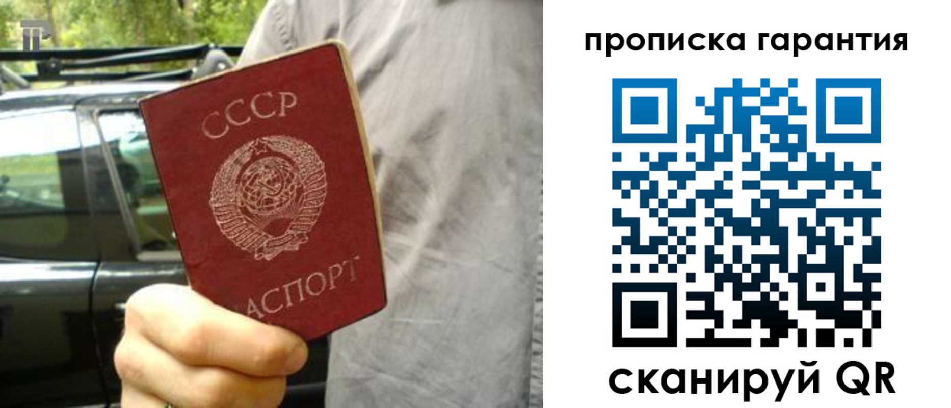 временная регистрация купить в Тульской области