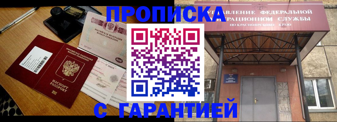 купить прописку в Тульской области