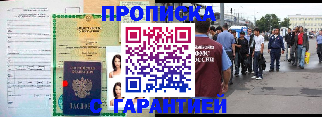 прописка в квартире в Тульской области
