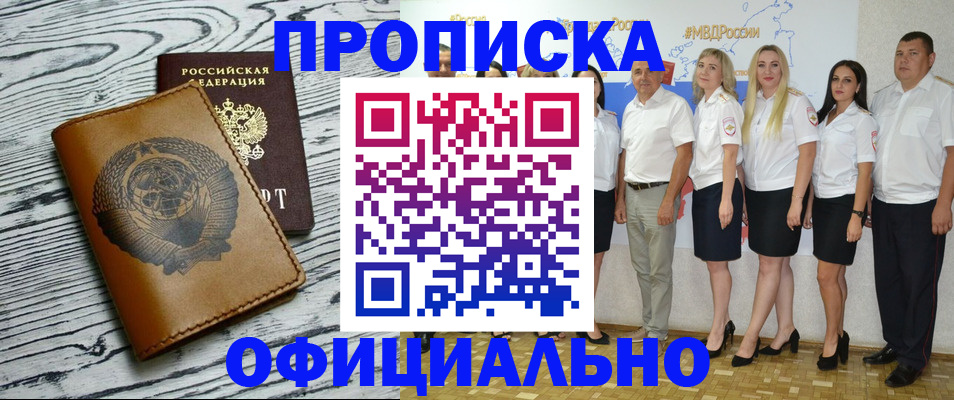 временная регистрация недорого в Тульской области