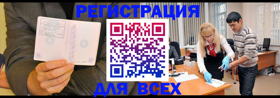 временная прописка в Тульской области