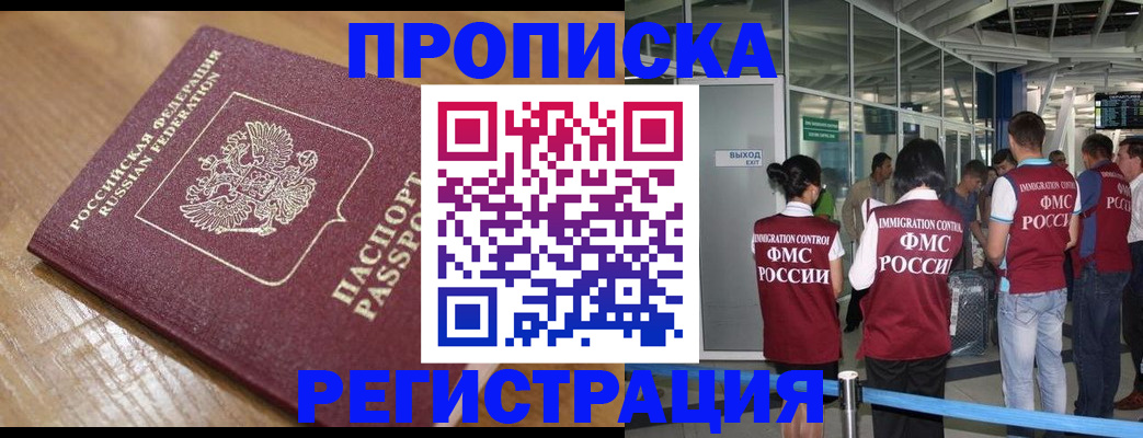 временная регистрация в квартире в Тульской области